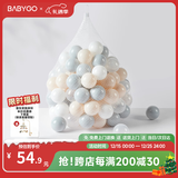 BG-BABYGO海洋球池室内婴儿可啃咬波波球弹力婴儿童玩具加厚安全无味