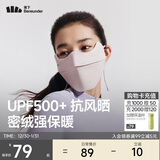 蕉下（beneunder）保暖口罩秋冬季防风防晒口罩面罩女防寒高颜值绒感不闷聚热隔冷