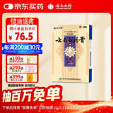 云南白药膏6.5cm*10cm*15贴膏药贴活血散瘀消肿止痛祛风除湿用于跌打损伤瘀血肿痛风湿疼痛