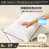 水星家纺枕头枕芯酒店枕头护颈枕头芯家用一对纯棉抗菌可水洗中枕48x74cm