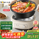 小熊（Bear）电火锅 火锅专用锅电锅家用3-4个人 不粘分体式可拆洗多功能涮肉电煮锅火锅锅 F40P3 4L防烫把手