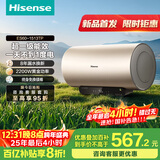 海信（Hisense）2200W节能6倍增容免换镁棒60升家用电热水器出租房双重安全防护一级能效ES60-W1513TP国家补贴20%