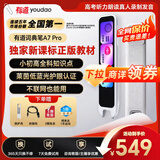 有道词典笔A7Pro英语点读笔小学初中高中同步全科扫描学习笔神器电子词典翻译笔单词笔点读机学习机