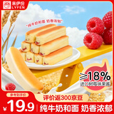 来伊份牛乳蛋白棒面包500g树莓味早餐代餐夹心面包学生零食糕点点心整箱