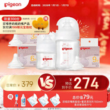 新生儿奶瓶奶嘴喂养套装 奶嘴多多5件套 覆盖0-1岁