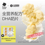 光合星球babycare儿童零食高钙奶片牛奶贝糖果针叶樱桃味营养奶酪80g