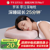 罗莱 记忆枕头A类零压深睡枕分区护颈记忆棉枕芯慢回弹睡眠枕礼盒装