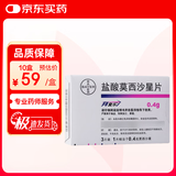 【原研进口】拜复乐 盐酸莫西沙星片 0.4g*3片/盒