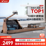 麦瑞克（MERACH）划船机家用水阻磁控运动健身器材智能调节阻力