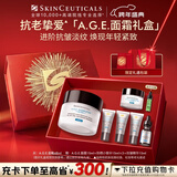 修丽可AGE面霜48ml 玻色因抗糖抗皱抗老紧致护肤品新年礼物送女友