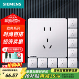 西门子（SIEMENS）开关插座面板 五孔二三插 强电源墙壁插座86型10A 致典系列雅白 五孔插座十只装 更划算