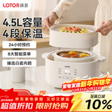 LOTOR徕多大白电炖锅多功能锅电煮锅煲汤锅家用大容量隔水炖盅婴儿辅食锅电蒸锅煮粥锅蒸笼款D31蒸笼款