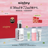 Sisley希思黎全能乳液30ml升级版补水晒后修护护肤品套装新年礼物送女友