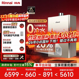 林内（Rinnai）【鲸吨吨蓝鲸】20L燃气热水器【国家补贴】零冷水大水量20GD61R（JSQ40-GD61R）