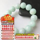 禾玉天然A货翡翠玉手链 浅绿色冰糯种玉手串珠男女款淡绿转运珠子玉石 定制款-16MM