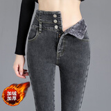 妖妮牛仔裤女加绒秋冬2025新款加厚高腰弹力修身显瘦多粒扣小脚长裤子 加绒三粒扣烟灰色 29 （建议体重105-115斤）