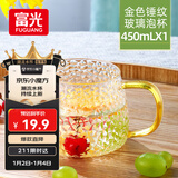 富光玻璃杯锤纹杯家用泡茶杯耐热茶杯水杯子牛奶杯果汁杯啤酒杯