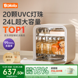 波咯咯（bololo）紫外线 奶瓶消毒柜 婴儿奶瓶消毒烘干二合一 全能X20-20颗黄金灯珠 24L 世卫级HEPA过滤+高低温烘干
