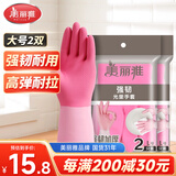 美丽雅家务手套加厚防水防滑乳胶手套洗碗洗衣厨房手套大号2双