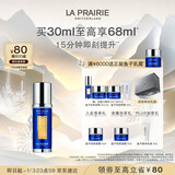 莱珀妮（La Prairie）鱼子反重力精华琼贵紧颜液30ml护肤品礼盒紧致保湿新年礼物送女生