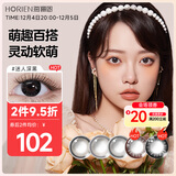 海俪恩美瞳彩色隐形眼镜小直径 日抛30片 崽崽咩棕 125度 