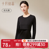 十月结晶孕妇秋衣哺乳上衣打底衫睡衣产后产妇潮妈哺乳衣保暖内衣套装 【上衣】京元黑 推荐15-25℃ L码
