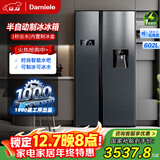 达米尼（Damiele）饮水机水吧冰箱602双开门冰箱风冷无霜家用制冰冰箱对开门冰箱一级变频冰箱 D602蔷薇蓝