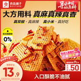 良品铺子小米锅巴花椒味400g办公室下午茶点心解馋休闲零食饼干膨化食品