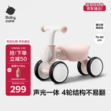 babycare儿童平衡车四轮滑行滑步车宝宝学步车无踏板1-3岁周岁礼物 空镜粉