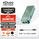 XDuoo 乂度Link2bal炸塞版270mW大推力便携安卓iPhone手机小尾巴4.4平衡解码耳放线 炸塞版绿色套装版【现货速发】