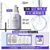 科颜氏（Kiehl's）焕亮乳1.5ml*2+淡斑精华1.5ml*1+高保湿霜3ml*2