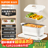 苏泊尔（SUPOR）暖菜板 饭菜保温板热菜板 加热桌垫菜板 电火锅多功能锅（方形） BF3520A812D