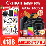佳能（Canon） EOS 200D二代 200d2代单反相机入门单反vlog迷你单反数码照相机 200DII 18-55黑色+佳能小痰盂双镜头套装 套餐四【套餐五配件升级不加价~强烈推荐套餐五】