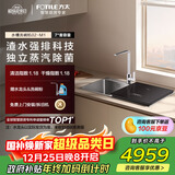 方太【水槽式洗碗机M1】 7套不锈钢槽体100℃蒸汽除菌洗碗机在右【国家补贴】