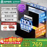 容声消毒柜嵌入式家用厨房消毒碗柜高温紫外线碗筷消毒柜110L大容量【国家补贴】RX02F(A)