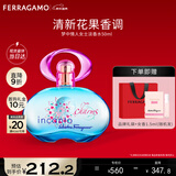 菲拉格慕（Ferragamo）梦中情人淡香水50ml 女士香水 甜美花果调 持久留香 新年礼物