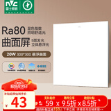 雷士（NVC）厨房灯集成吊顶厨卫悬浮吸顶灯铝扣板政府补贴LED卫生间平板灯20W