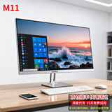 博仑帅高配一体机电脑16核19-27英寸酷睿i7独显8G办公家用电竞游戏组装台式DIY一体式整机 M11 24英寸 i7四核【1机3用抢升512G】