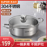 苏泊尔（SUPOR）304不锈钢汤锅 家用大容量煮锅煮面煮粥炖锅 燃气灶电磁炉通用 直径 30cm 6.5L