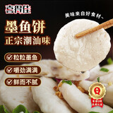 喜得佳深海大颗粒墨鱼饼250g 潮汕手打鱼丸子 火锅食材空气炸锅煎炸烧烤