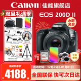 佳能（Canon） EOS 200D二代 200d2代单反相机入门单反vlog迷你单反数码照相机 200DII黑色拆单机+佳能小痰盂人像镜头套装 套餐五【256G高速卡~高容双电池~高端三脚架】