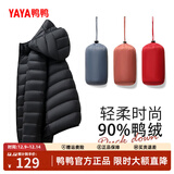 鸭鸭（YAYA）佟丽娅同款轻薄羽绒服女新款秋冬季休闲短款连帽轻便韩版排骨外套 黑色 2XL