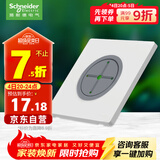 施耐德电气空白面板带出线孔 86型暗装引线面板 桓悦系列 清雅白