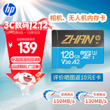 惠普（HP）128G TF卡MicroSD 适用大疆pocket3 action4 运动相机无人机 影石 360 内存卡 存储卡 U3A2V30 