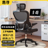 惠寻京东自有品牌电脑椅工学椅电竞椅家用书桌椅学习椅子撑腰靠背座椅 滑轮款【头枕】C型腰靠-黑色