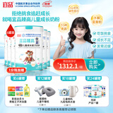 宜品臻高CBP4段儿童成长奶粉3-15岁内青少年骨骼发育高钙奶粉800g*6