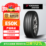 优科豪马横滨轮胎185/60R15 84H E50K适配本田/新飞度/锋范/哥瑞原配/威驰