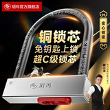 玥玛 摩托车锁防盗防撬电瓶电动车锁自行车单车锁抗液压剪U型锁 750E-7620D