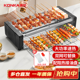 康佳（KONKA）电烧烤炉 烤肉机 家用无烟电烤盘不粘电烤炉烧烤串机烧烤炉 双层烧烤架 KEG-W261C