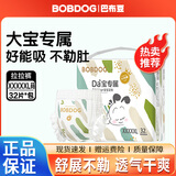 巴布豆(BOBDOG)纸尿裤超柔超薄不断层不起坨拉拉裤男女宝通用尿不湿码全 大宝拉拉裤XXXXXL码32片
